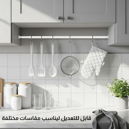 قضيب ستائر قابل للتمدد بدون حفر