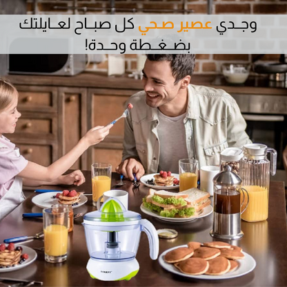 عــصارة حمضيـات كـهربـائيـة