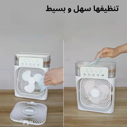 مروحة التبريد المحمولة