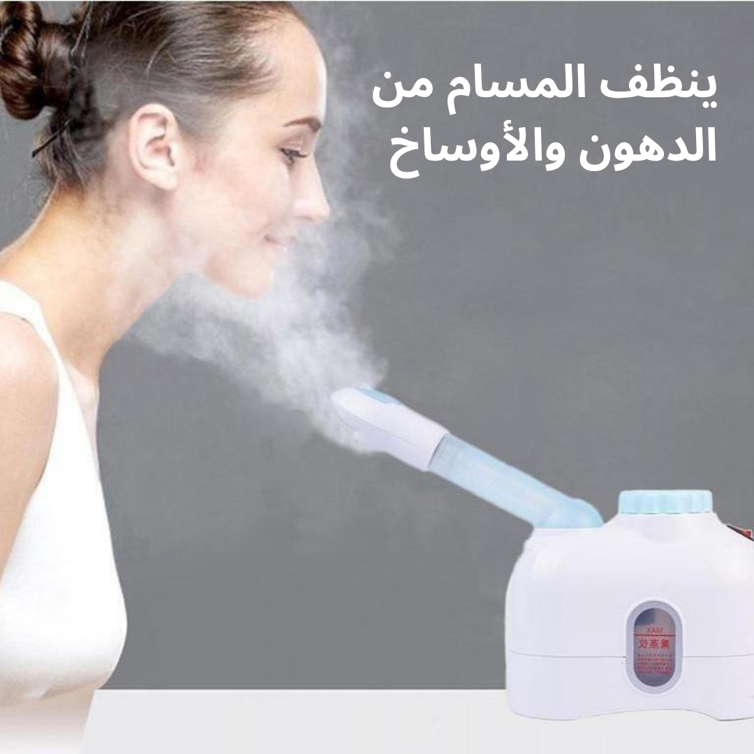 جهاز بخار للوجه
