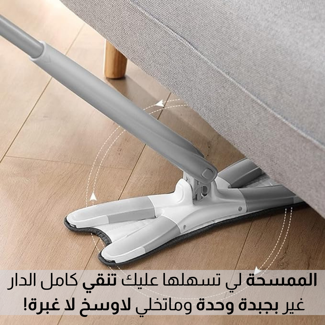 ممسحة أرضية مسطحة