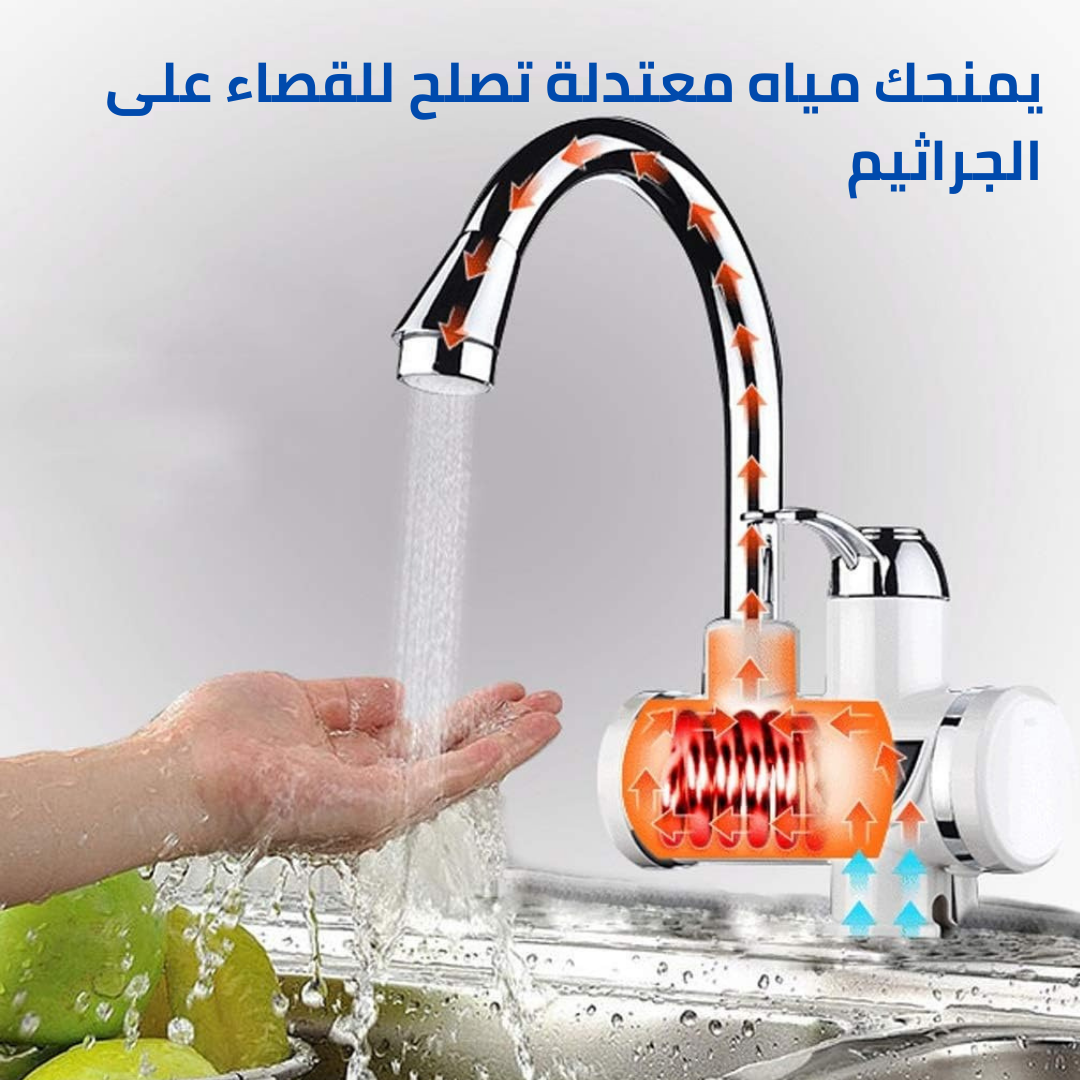 صنبور تسخين مياه كهربائي فوري