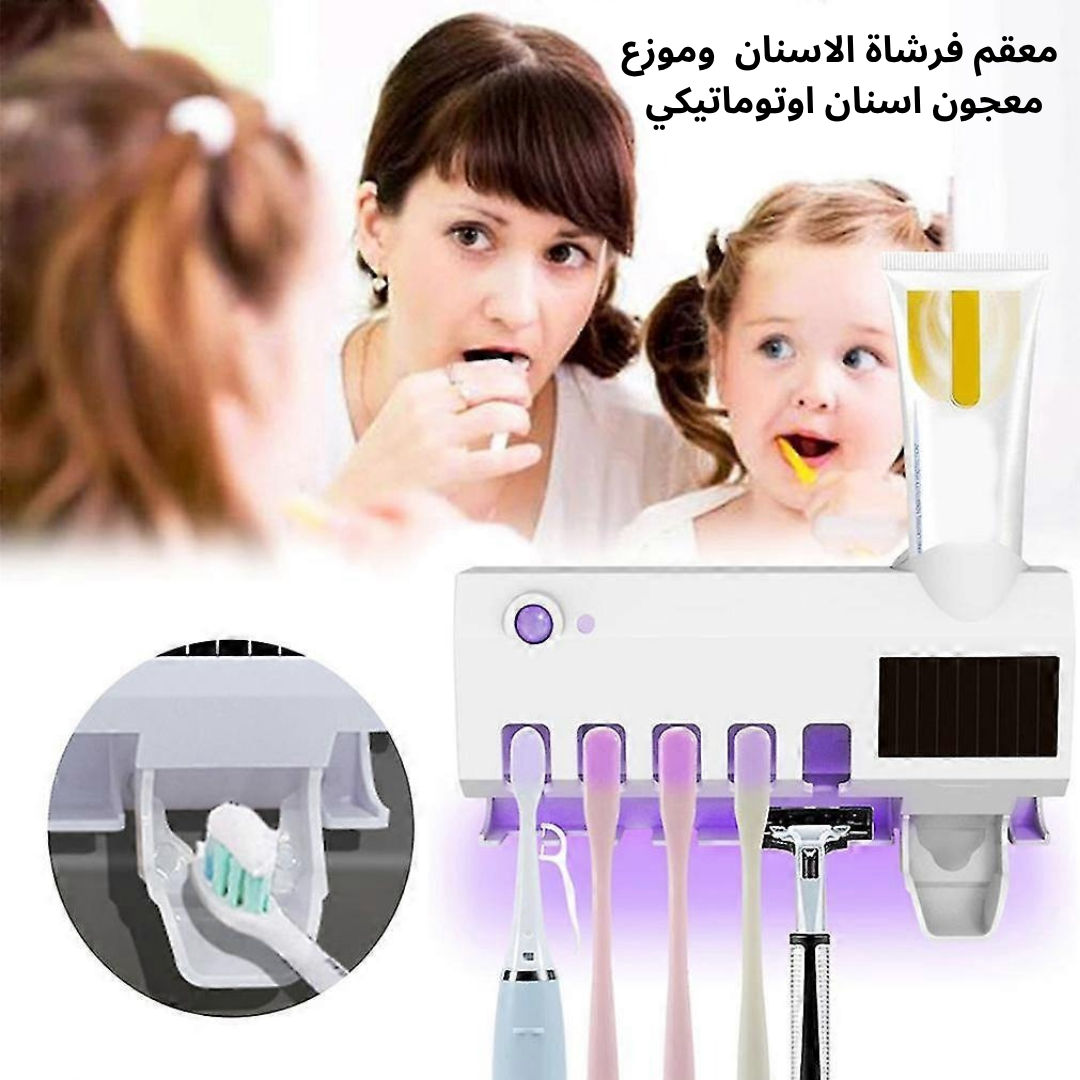 حامل فرشاة الأسنان الذكي