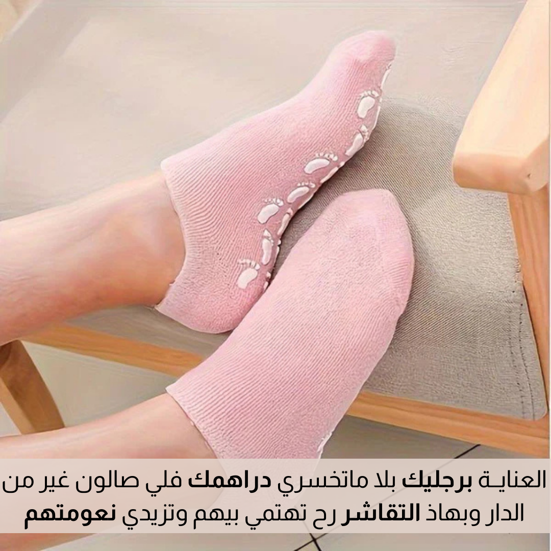 جوارب جل سبا للترطيب