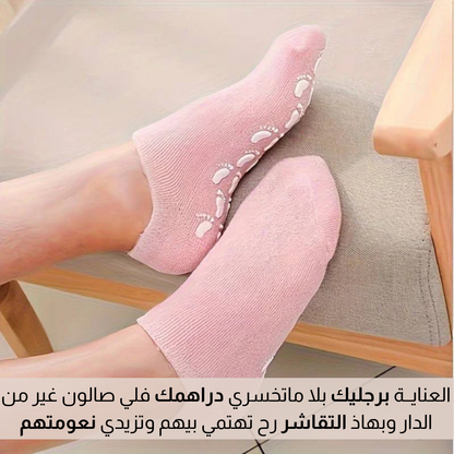 جوارب جل سبا للترطيب