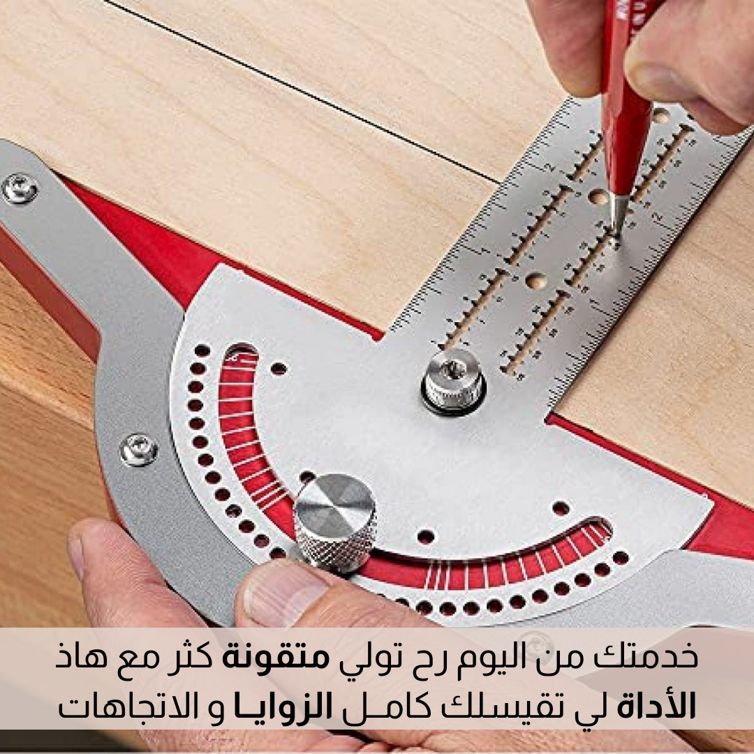 أداة قياس الزوايــا متعــددة الاستعمالات
