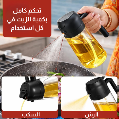زجاجة رش وسكب الزيت