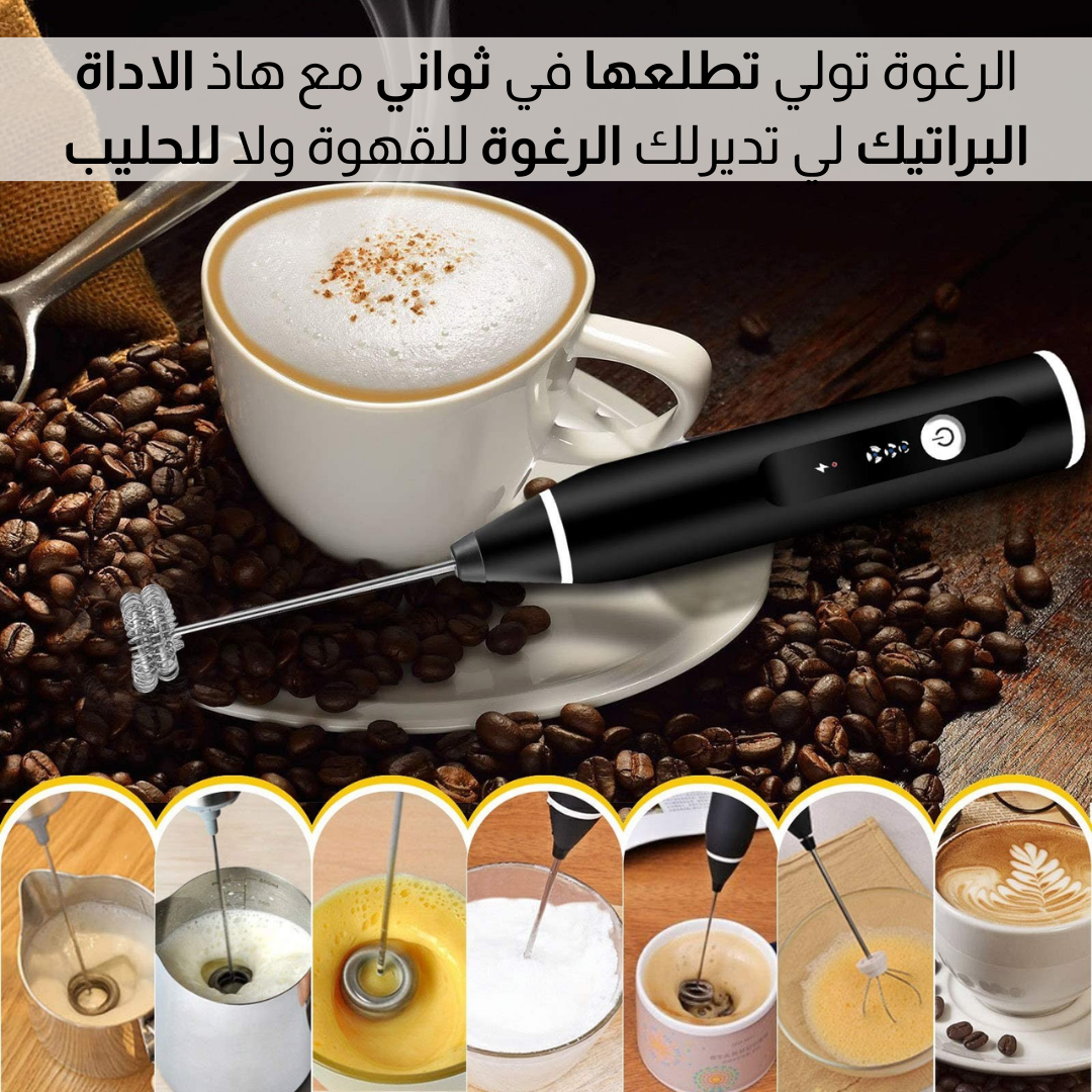 أداة الـخفـــق الكهربــائيــة 2 فـــي 1