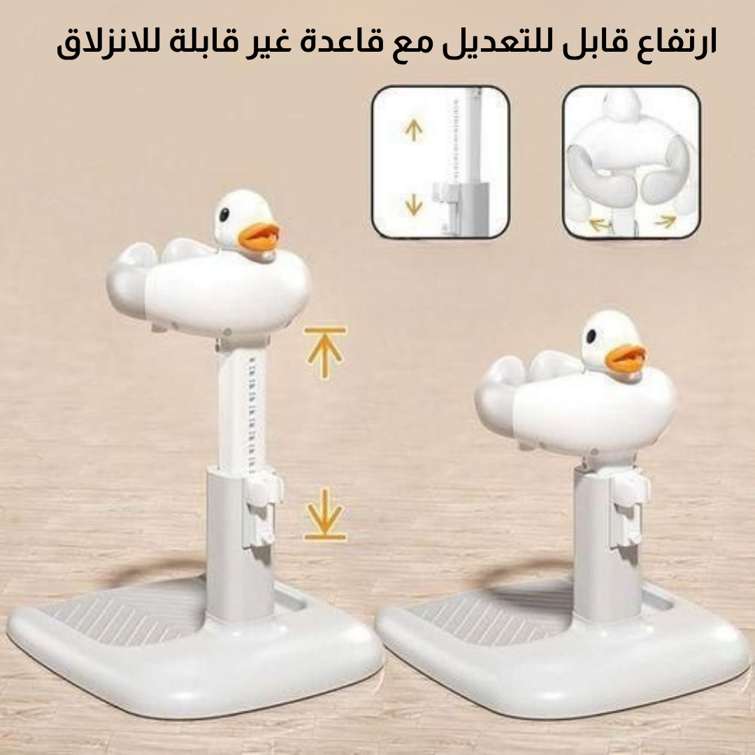 حامل استحمام قابل للتعديل للأطفال