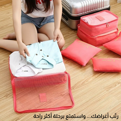 منظم حقائب السفر