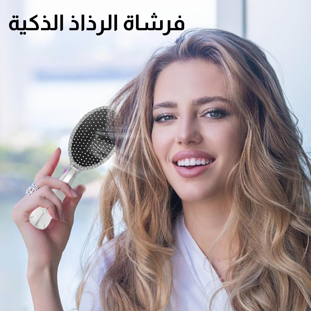 فرشاة الرذاذ الذكية