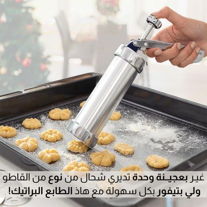 صانعــة الحلويات بطوابع متعددة