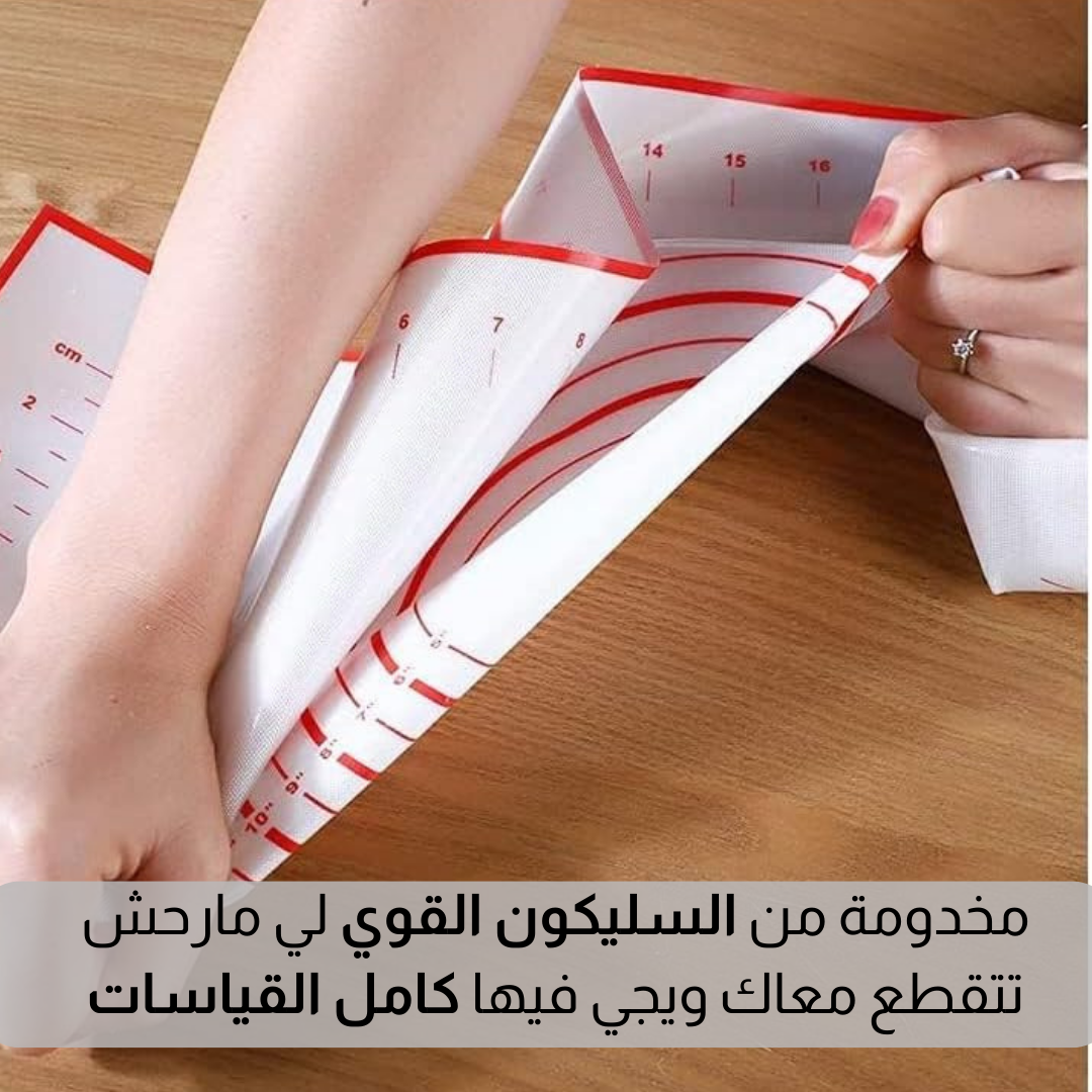 حصيـــرة السـيــليكون  متعــددة الاستعـمالات