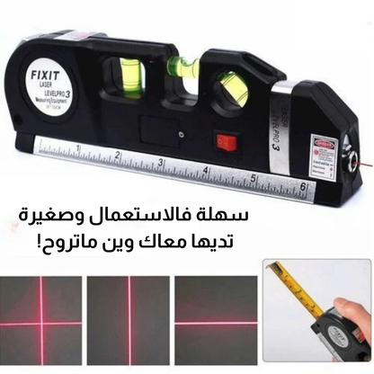 جهاز القياس بالليزر 4 في 1