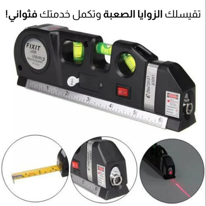جهاز القياس بالليزر 4 في 1