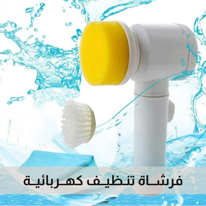 فرشاة تنظيف كهربائية متعددة الوظائف 5 في 1