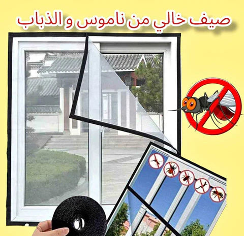 ناموسية للنافذة