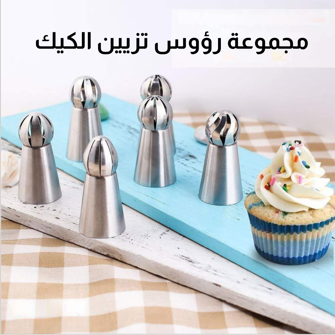 مجموعة رؤوس تزيين الكيك