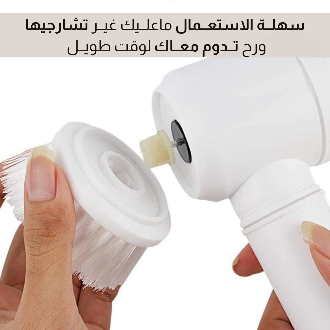فرشاة تنظيف كهربائية متعددة الوظائف 5 في 1