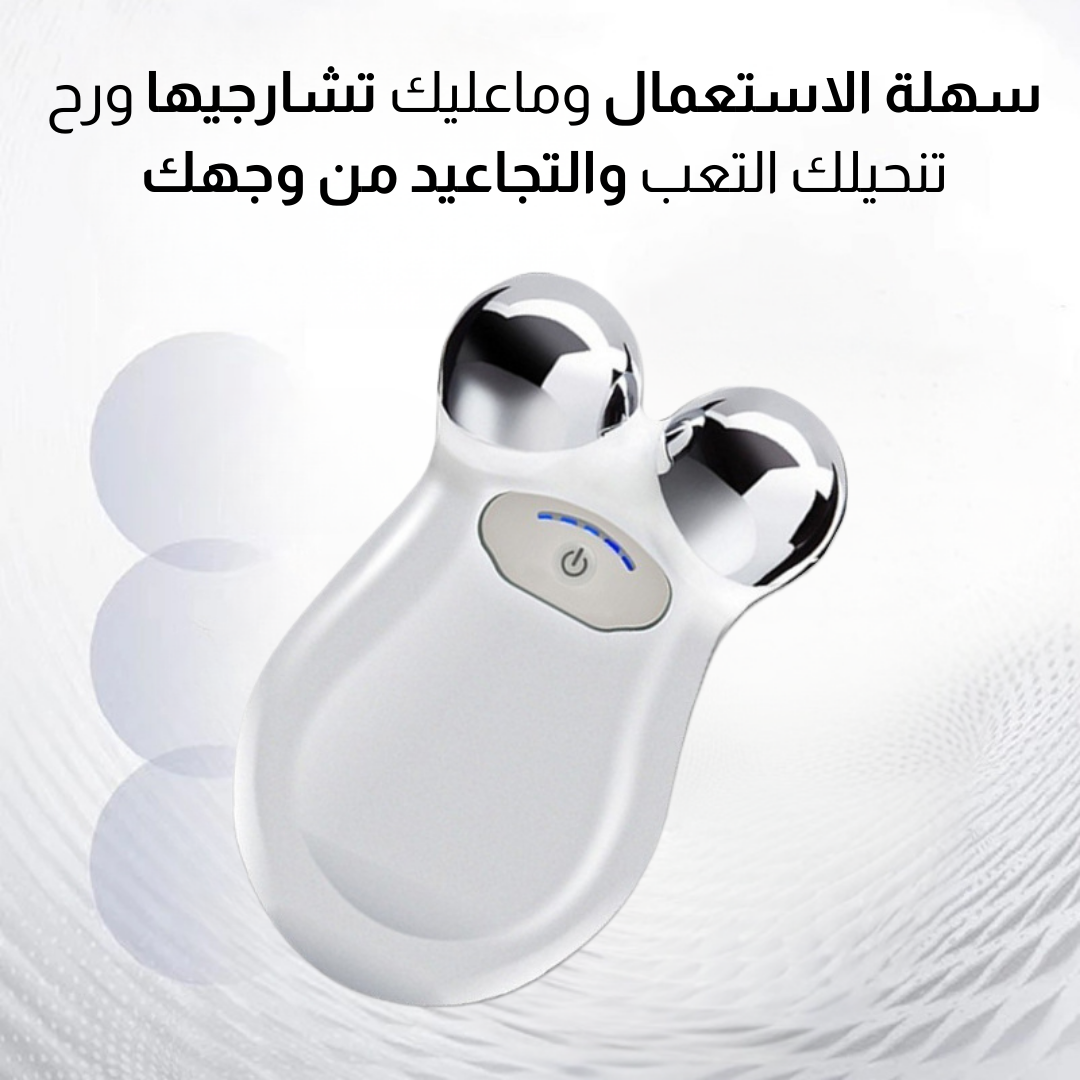 جهاز تدليك الوجه