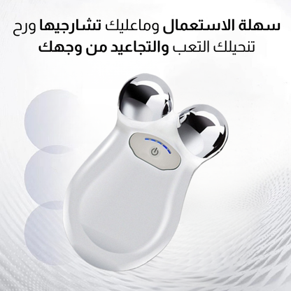 جهاز تدليك الوجه