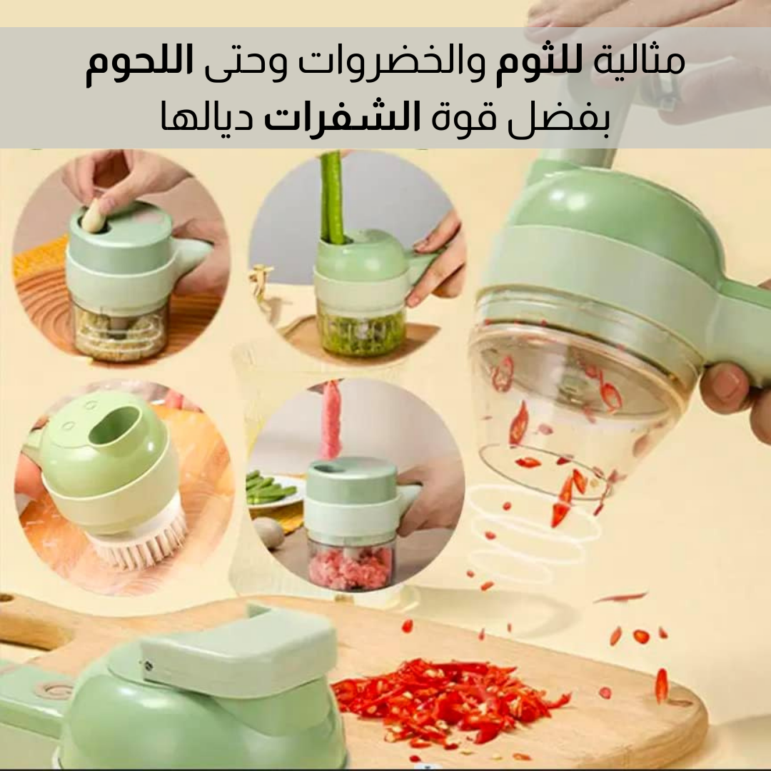 فــرامــة كــهربــائيــة 4 فــي 1