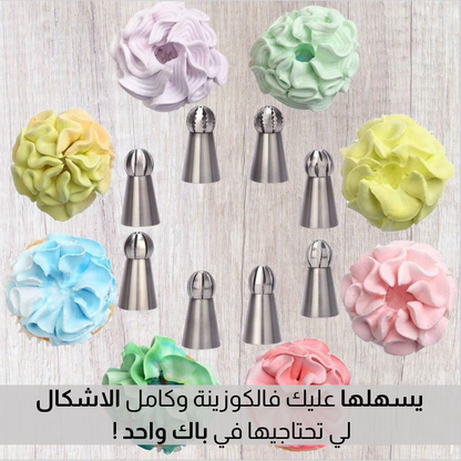 مجموعة رؤوس تزيين الكيك