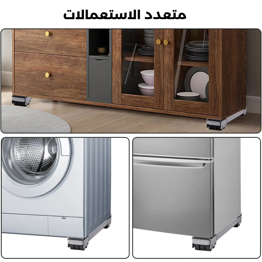 قاعدة متحركة