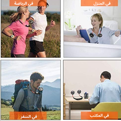 مروحة رقبة محمولة للوجه