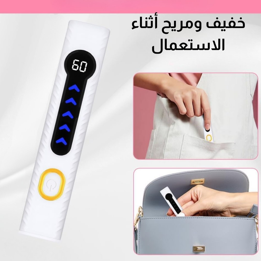 مصباح أظافر يعمل بالأشعة فوق البنفسجية