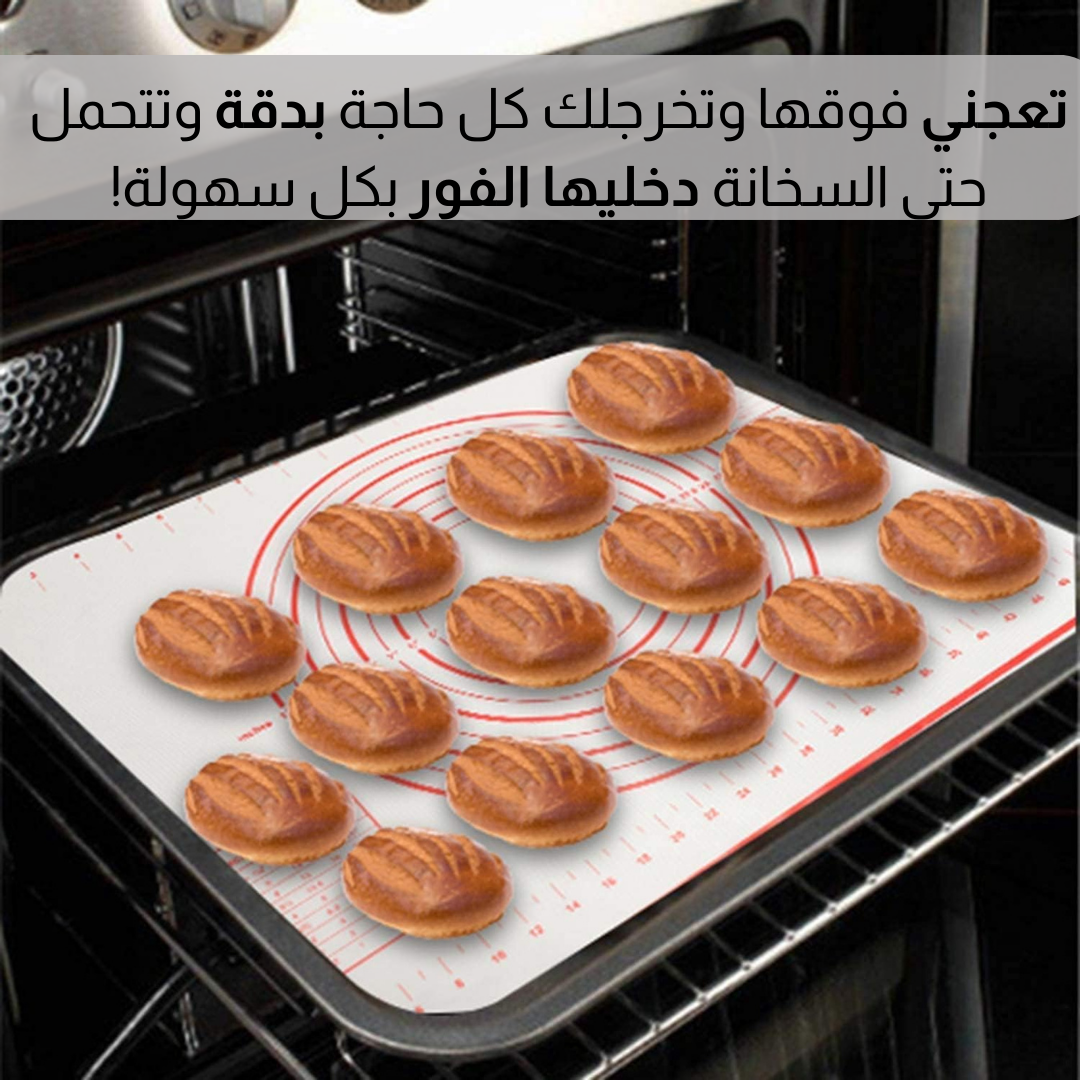 حصيـــرة السـيــليكون  متعــددة الاستعـمالات