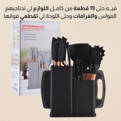 مجمــوعة أدوات طـــهي من السيليــكون