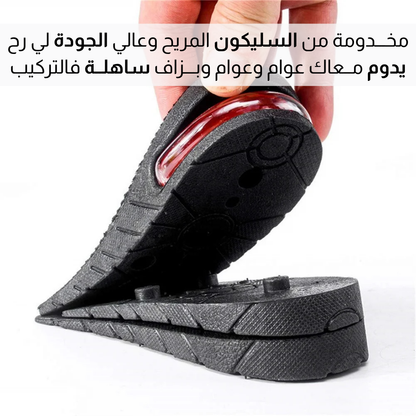 قــاعــــدة حــذاء لــــزيـــادة الطـــول