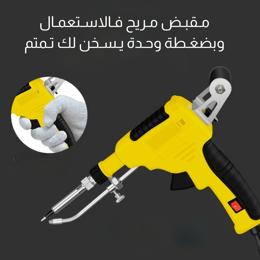 أداة التـلـحيم الكـهـربـائيـة