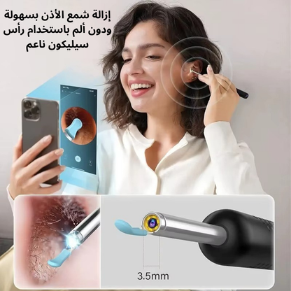 جهاز تنظيف و ازالة شمع الاذن