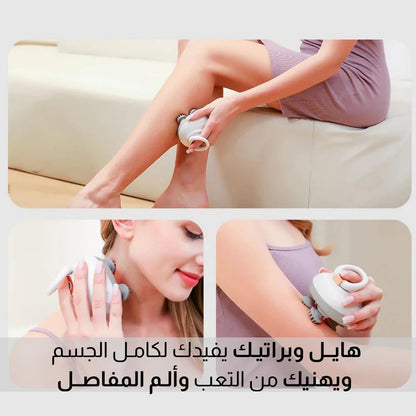 جهاز تدليك كهربائي للشعر و الجسم