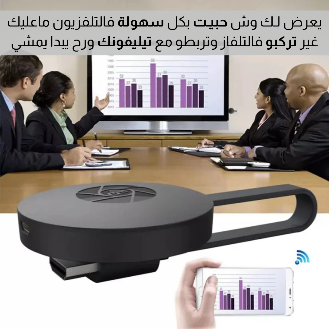 جهاز كروم كاست