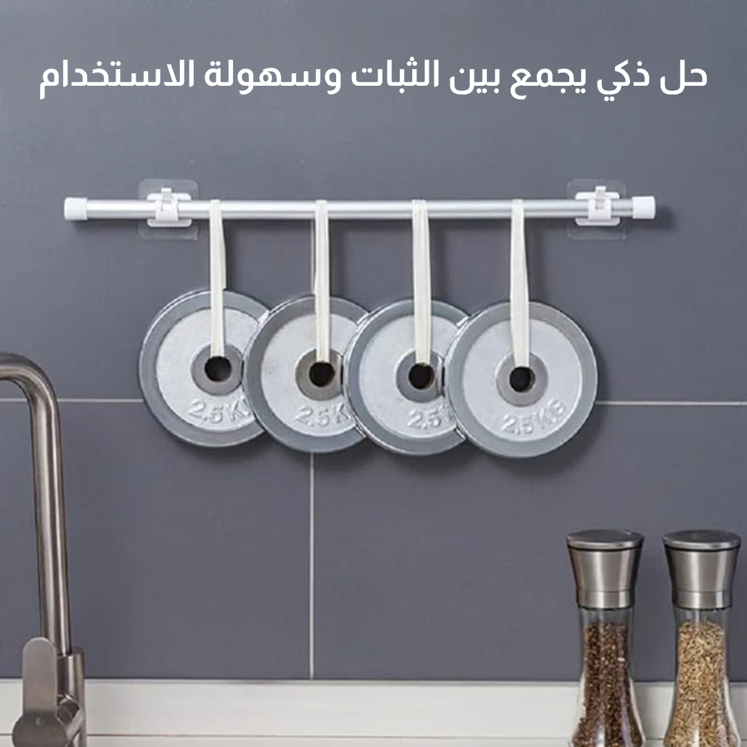 حامل قضيب الستائر