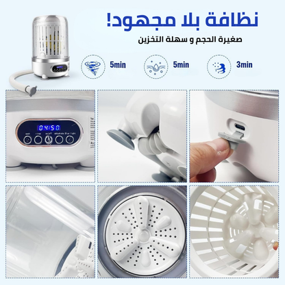 غسالة صغيرة محمولة