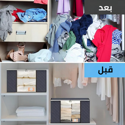 صندوق تخزين الملابس