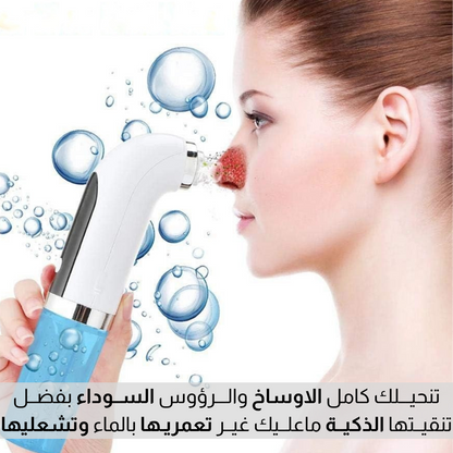 جـــهاز تنـــظيــف البـــشــرة الــمـــائــي