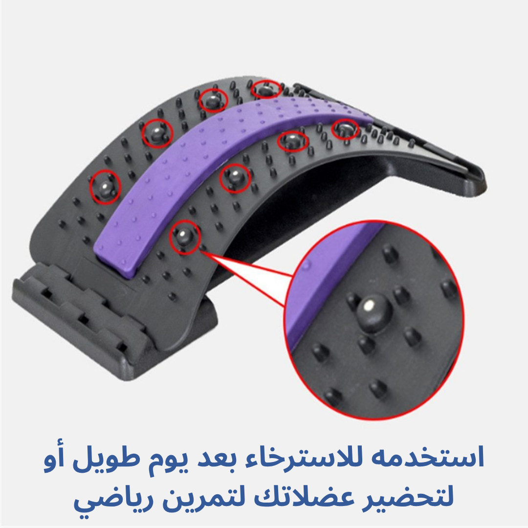 جهاز تدليك وتمديد الظهر
