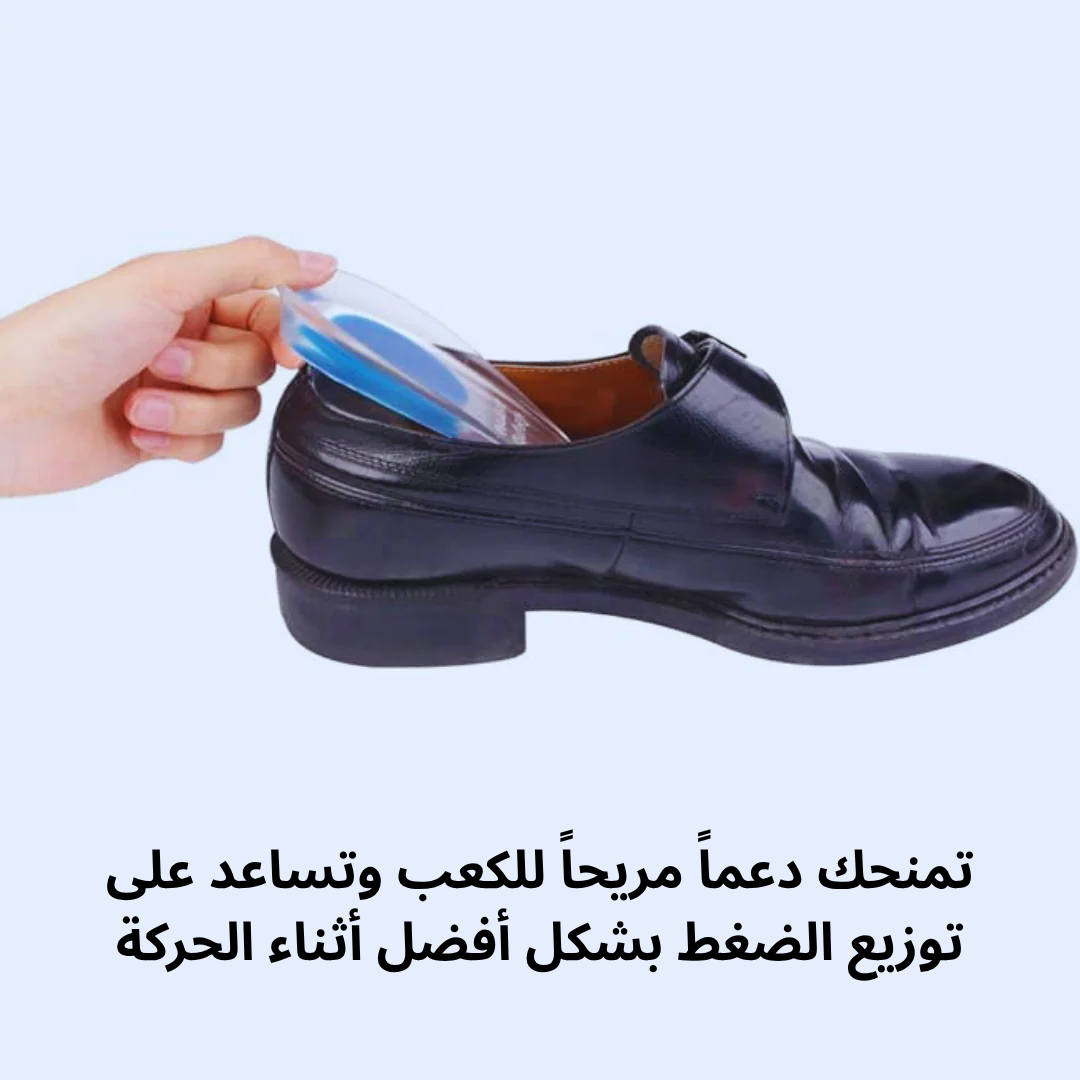 وسادات سيليكون للكعب