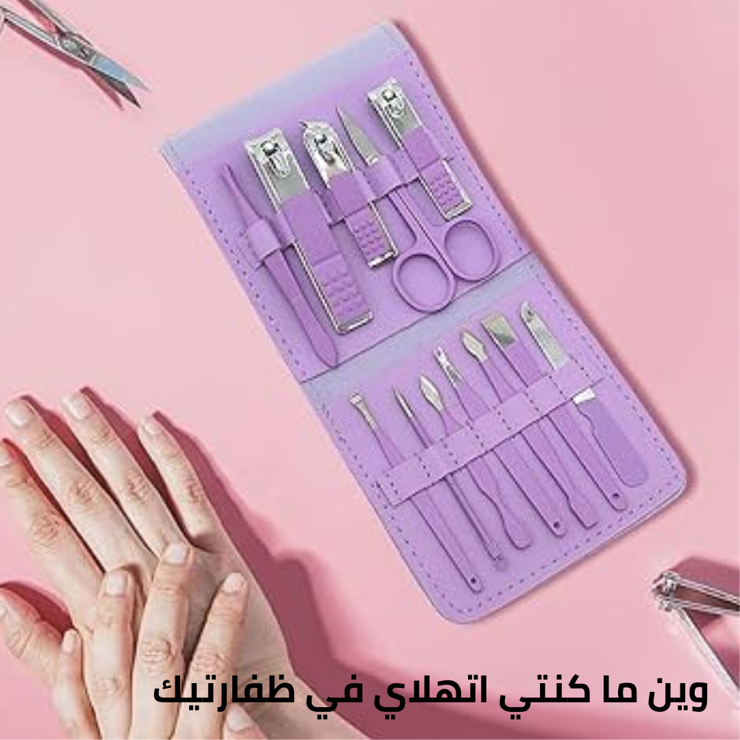 مجموعة ادوات قص الاظافر