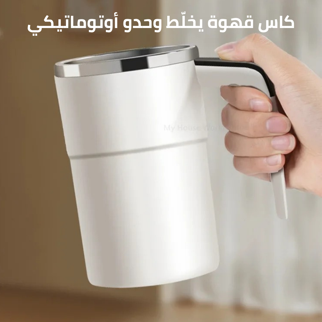 كوب قهوة بتحريك تلقائي