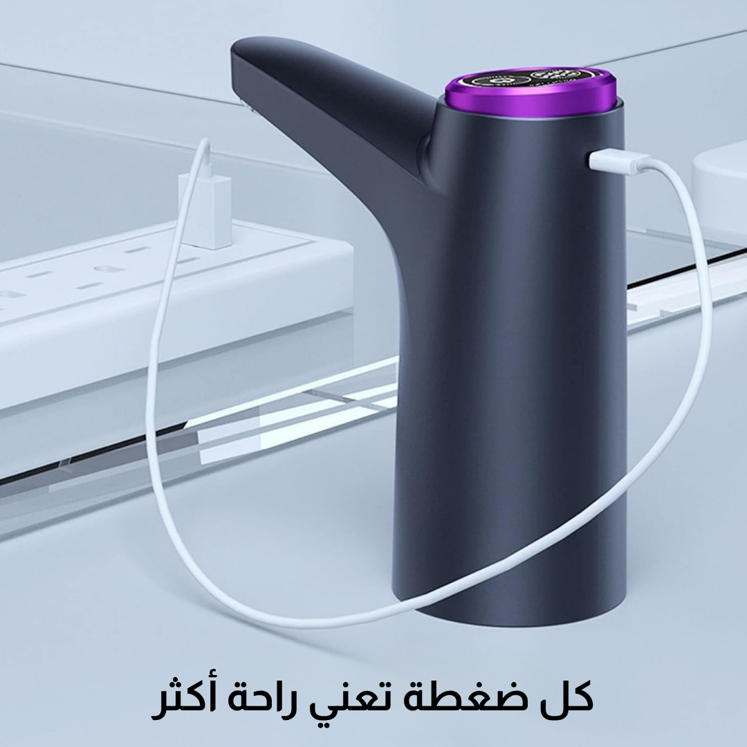 مضخة اتوماتيك لقارورة المياه