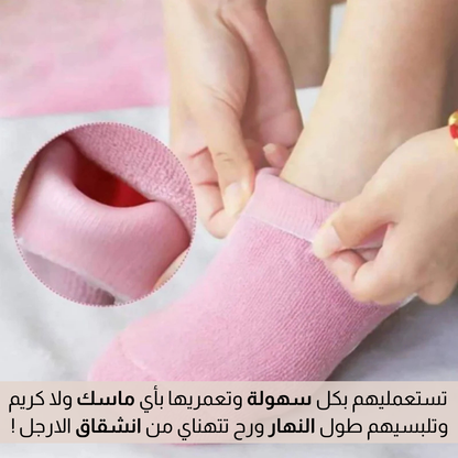 جوارب جل سبا للترطيب