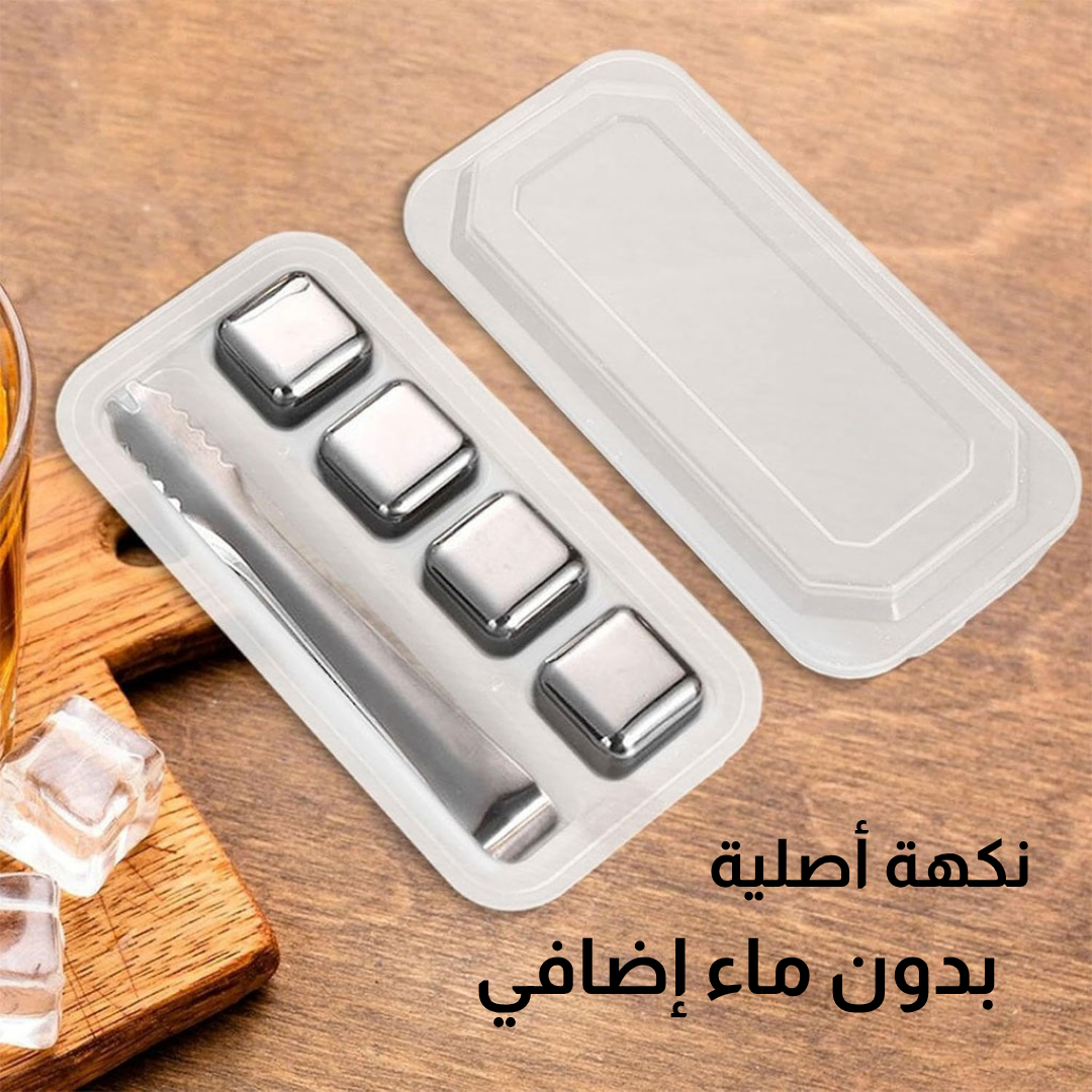 مكعبات ثلج من الفولاذ المقاوم للصدأ