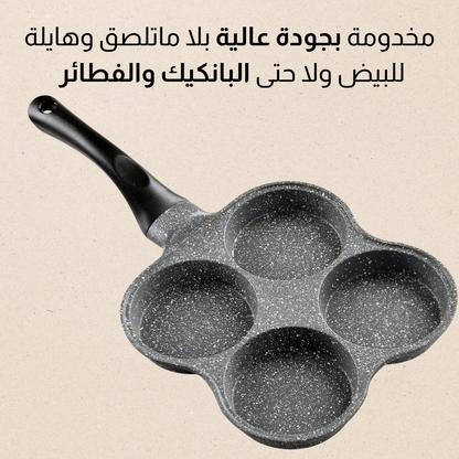 مـقـــلاة متعددة الاستعمالات 4  فــي 1