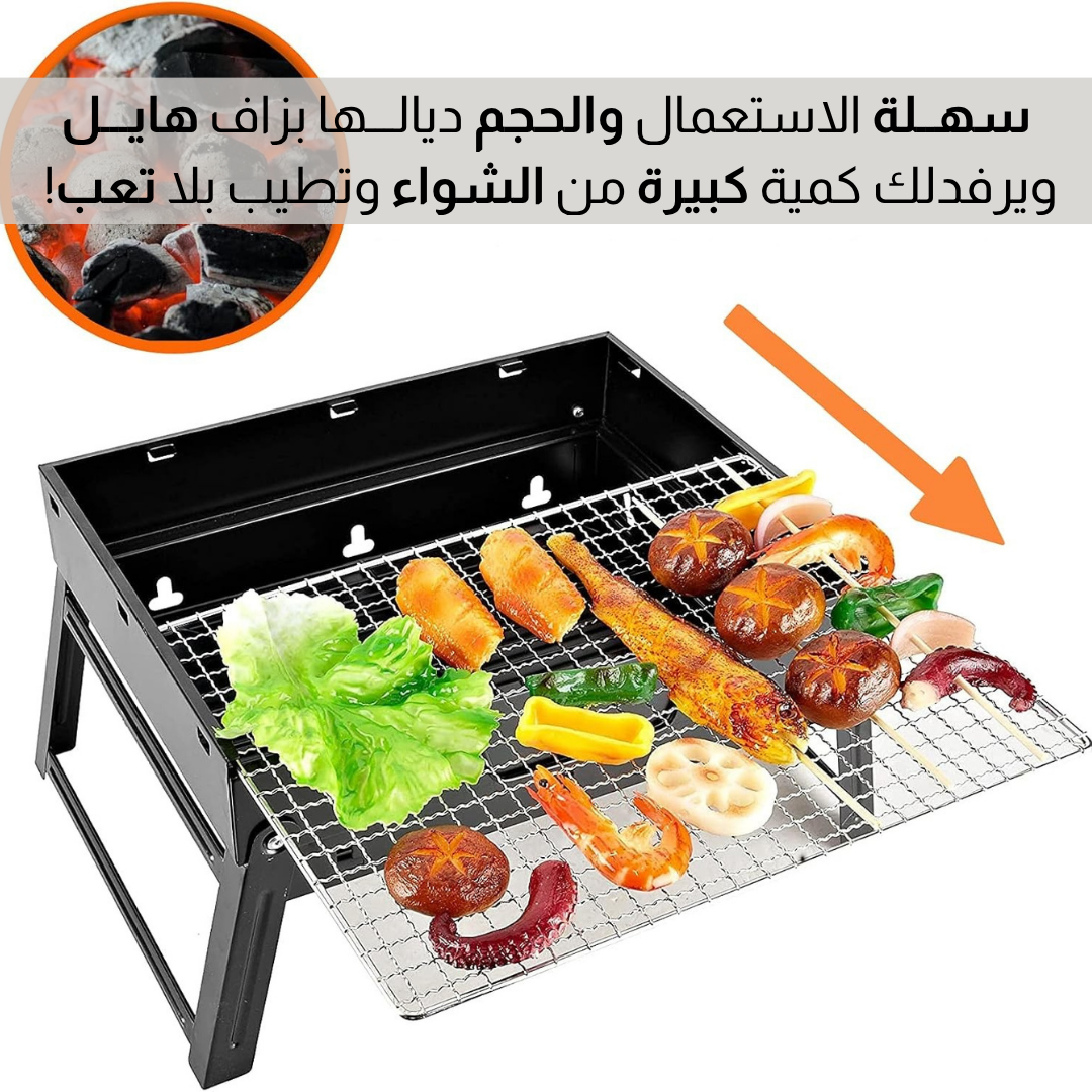 شواية قابلة للطي
